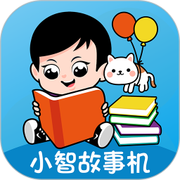 小智故事机软件