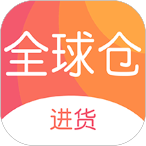 地摊仓客户端