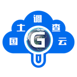国土调查云智能管理官方版