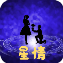 星情手机版