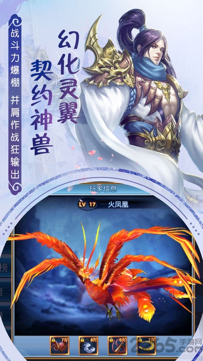 剑绝风华手游下载