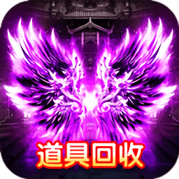 紫金道士手游