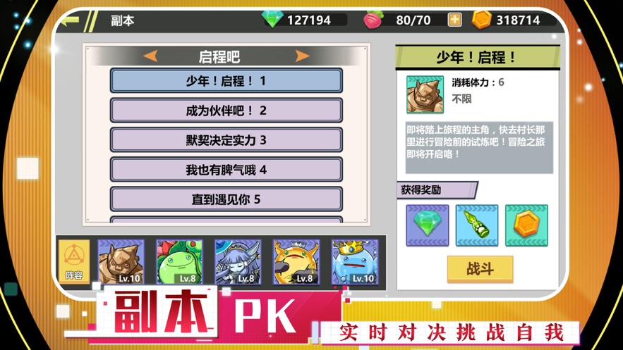 神兽新世代游戏 神兽新世代安卓最新版下载