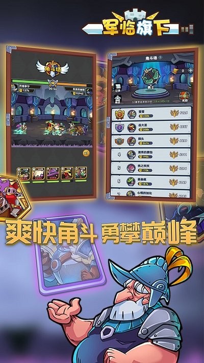 果盘军临旗下手游下载