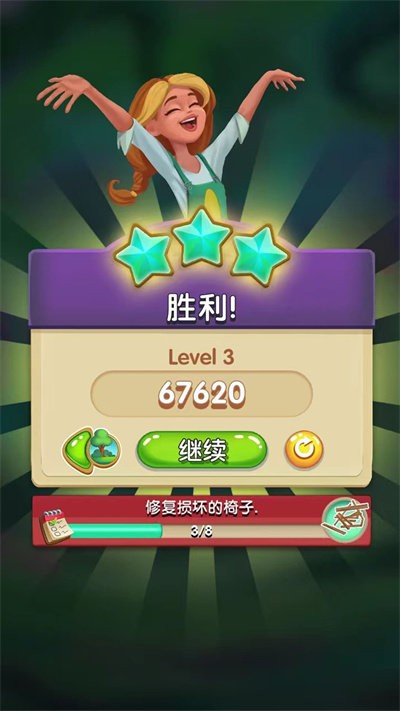 逆袭小花匠手机版下载安装