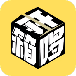 开箱啰官方版
