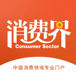 消费界app