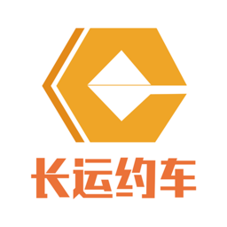 长运约车客户端