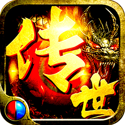 高热游戏赤月合击传世