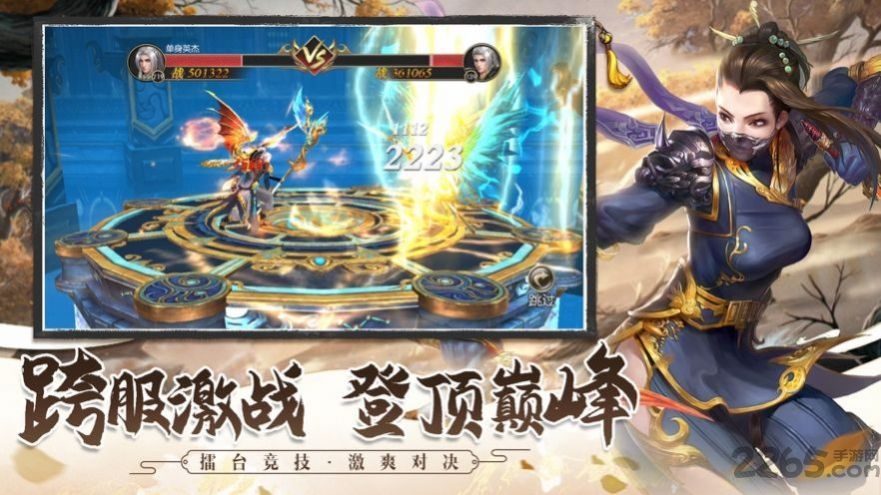 情系云梦泽手游下载