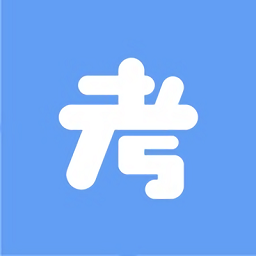 乐考级最新版