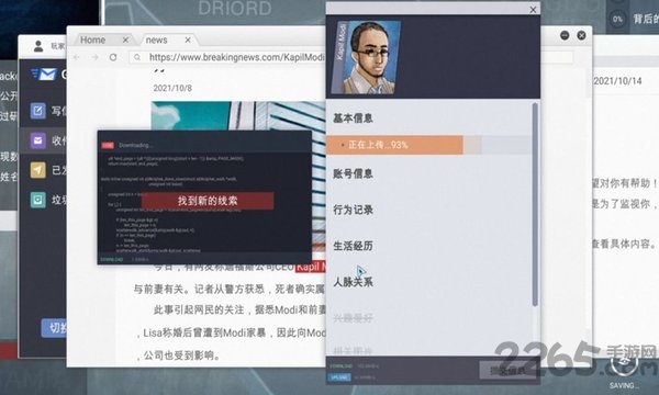 全网公敌测试服下载