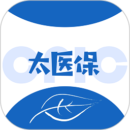 太医保官方版