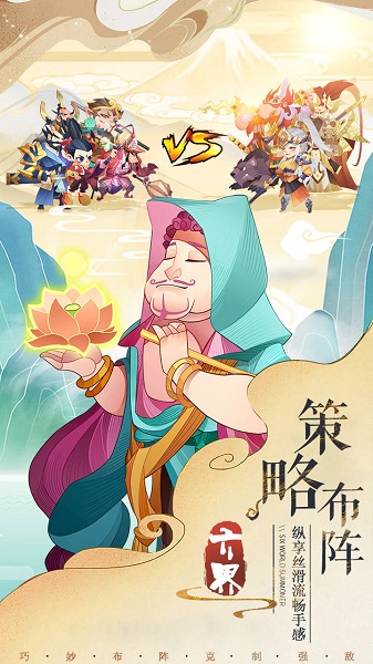 六界召唤师官方版下载