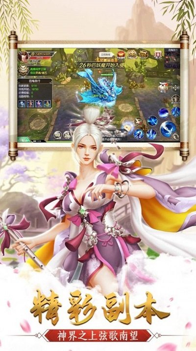 九霄天仙录手游下载