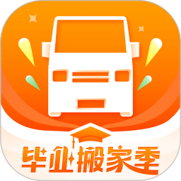 货拉拉客户端app最新版免费