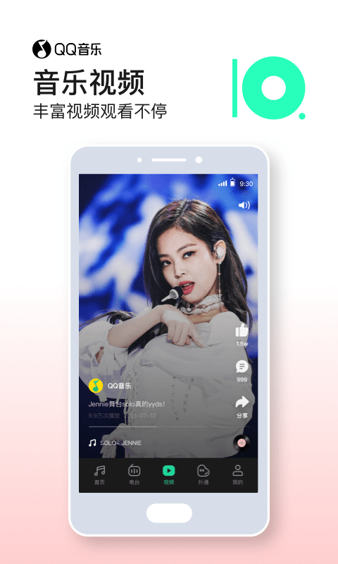 qq音乐破解版苹果ios下载