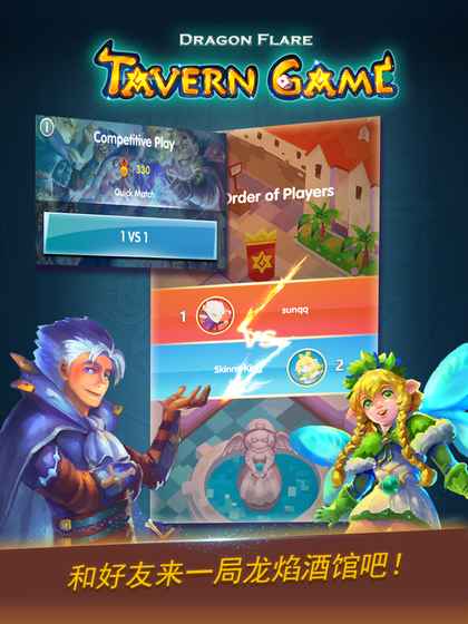 龙焰酒馆变态手游下载