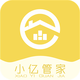 小亿管家最新版