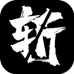 逝斩之刻萤手机版