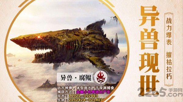 山海捕兽录私服下载