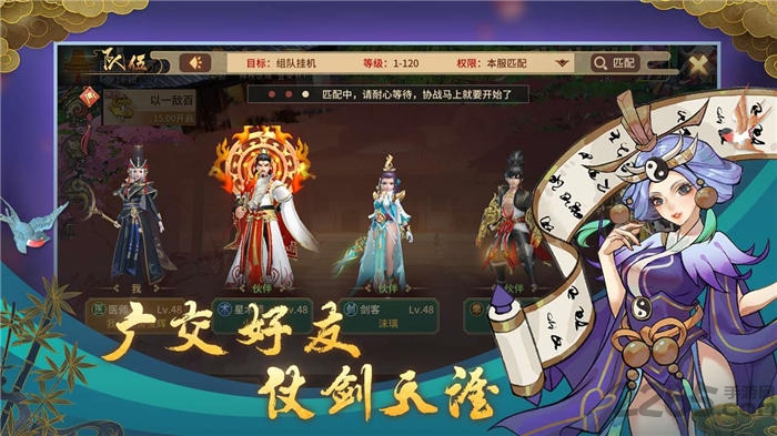 万物归元手游下载