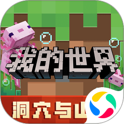 我的世界星际探索迫降版