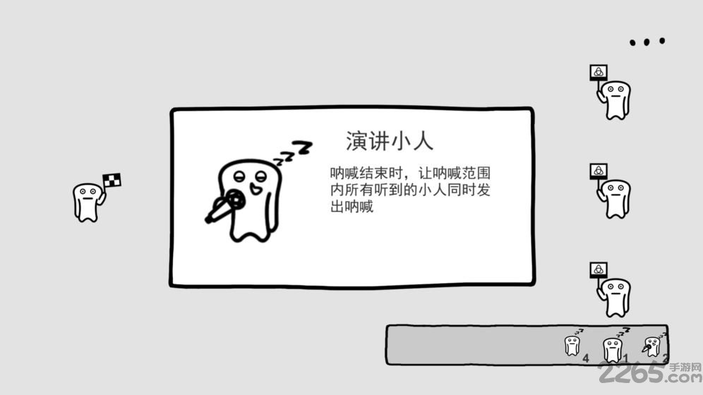 人群手机版