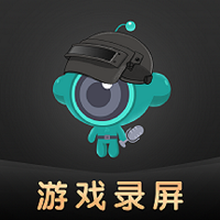 游戏录屏王者最新版(改名录屏)