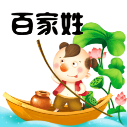 百家姓完整版