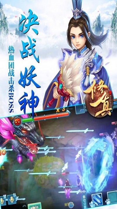 逆袭天道手游下载
