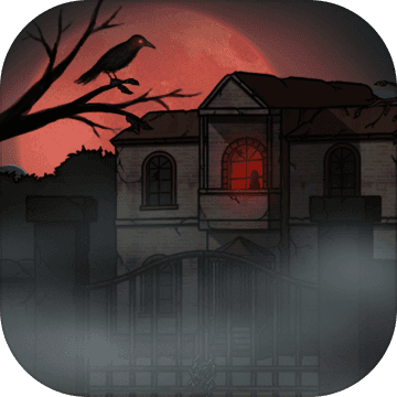 山村老屋单机游戏