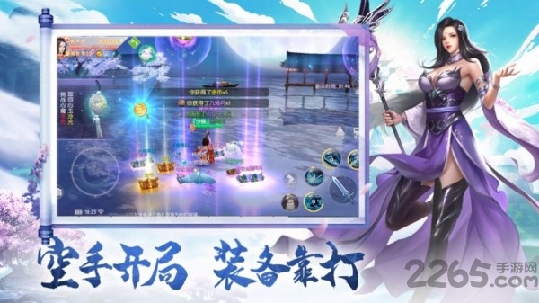奇门仙道最新版下载