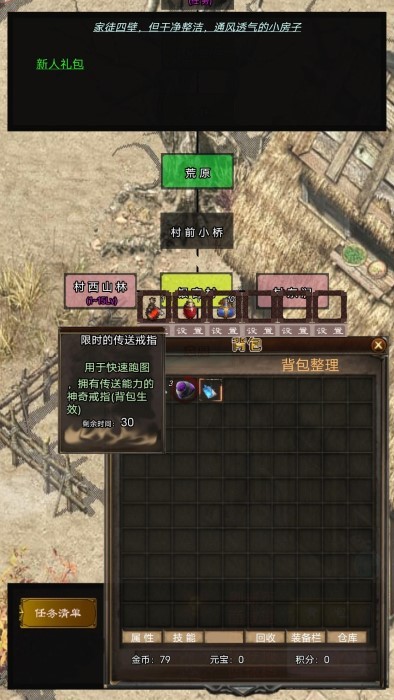 影子传奇游戏 影子传奇官方下载