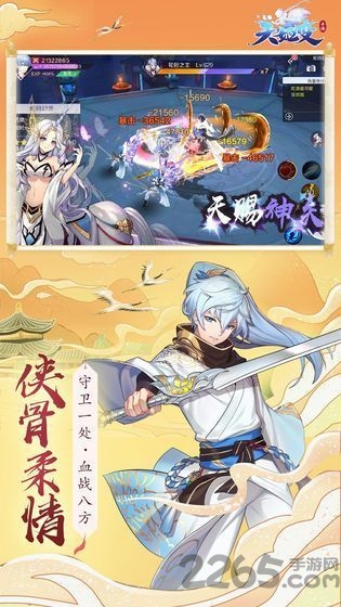 天妖誓游戏下载
