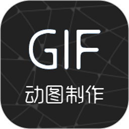 视频转gif软件