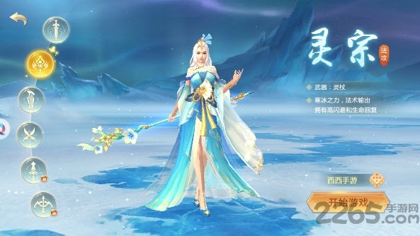 神虚灵诀最新版下载