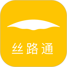 丝路通平台