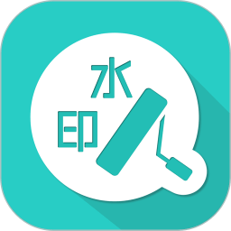 去水印王免费软件