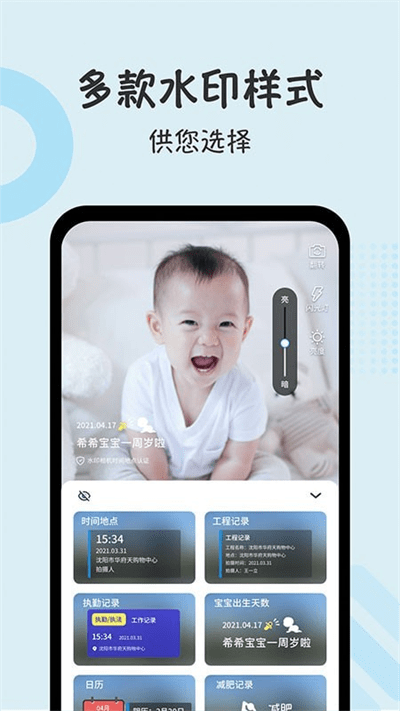 自定义打卡相机最新版 自定义打卡相机app下载