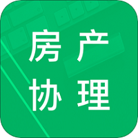 房产经纪协理题库app