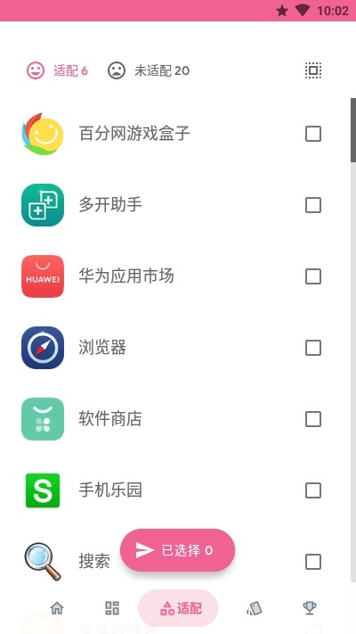 穹妹电池娘app下载