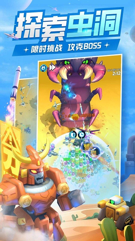 走开外星人游戏下载