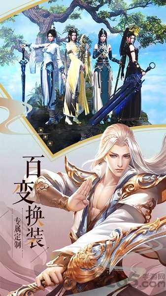 华山三绝官方版下载