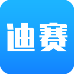 迪赛培训app