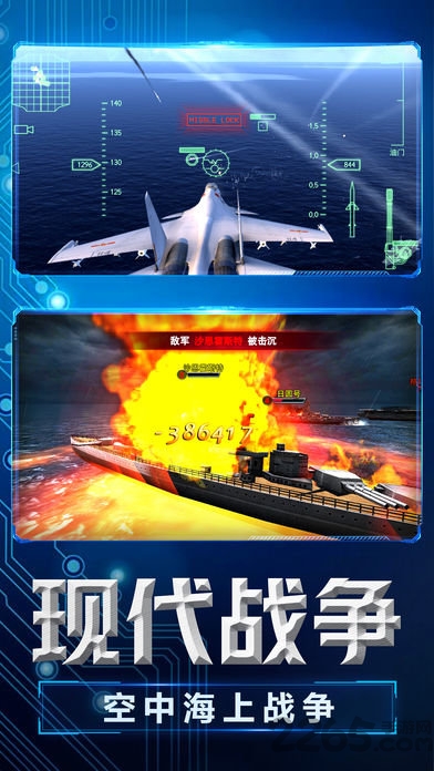 空海联盟真实飞机模拟器手机版