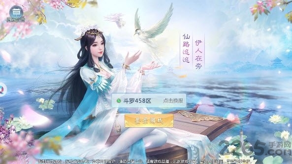青嶂落手游下载