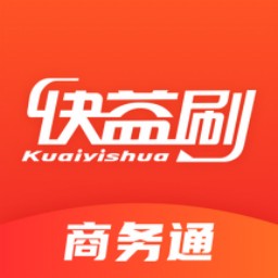 快益刷商务通app