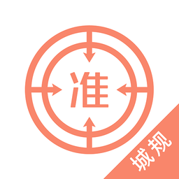 注册城乡规划师2022