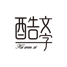 酷文字手机版